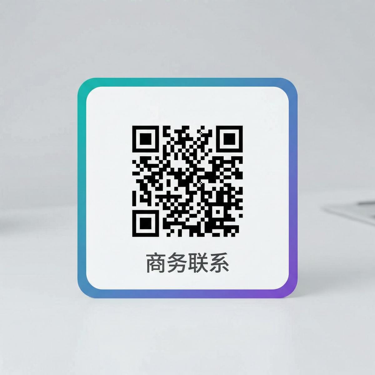 草榴视频商务二维码